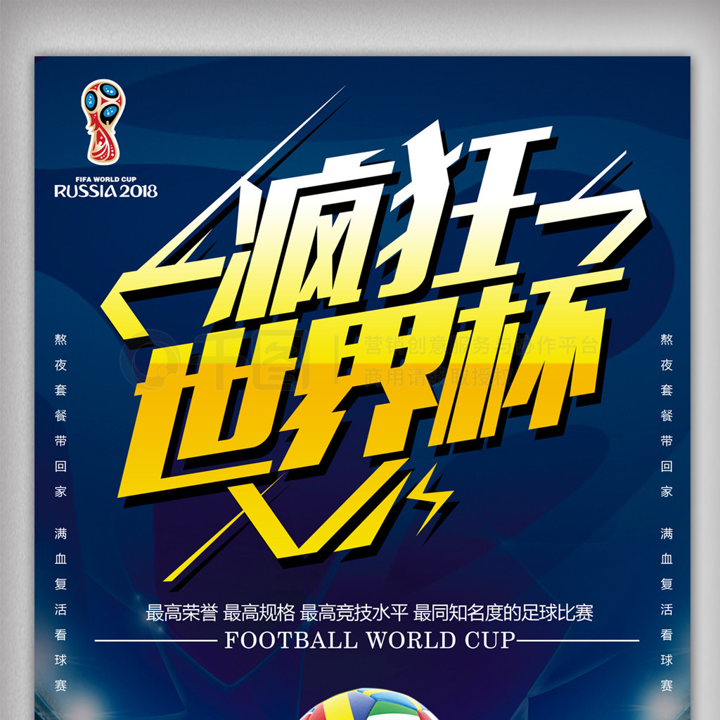 化的训练