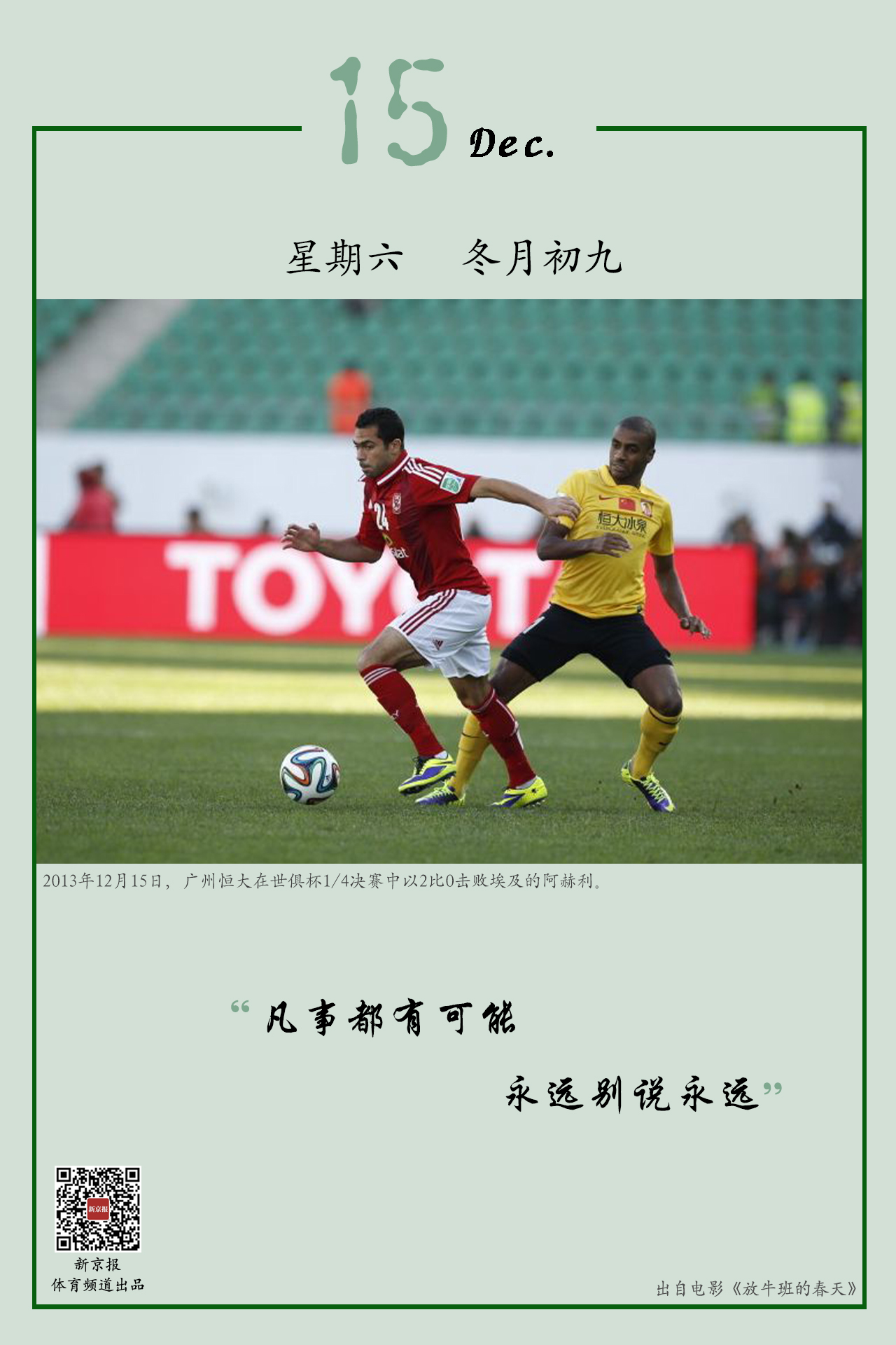 也为他赢